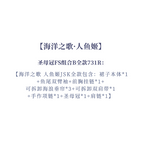 Song of the Ocean, Mermaid Princess Light Lolita dress original