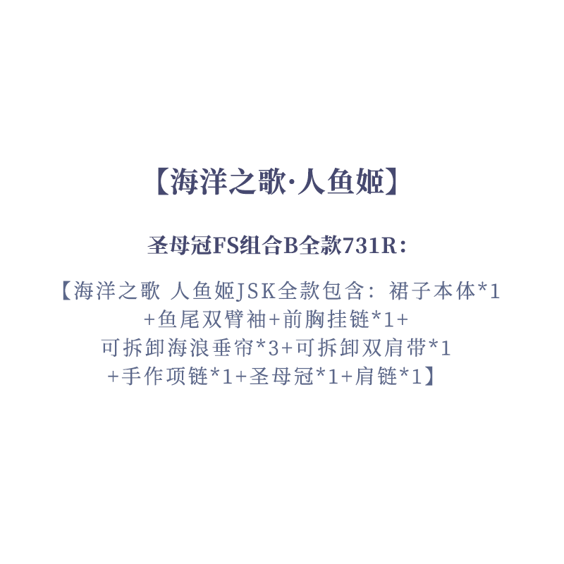 Song of the Ocean, Mermaid Princess Light Lolita dress original