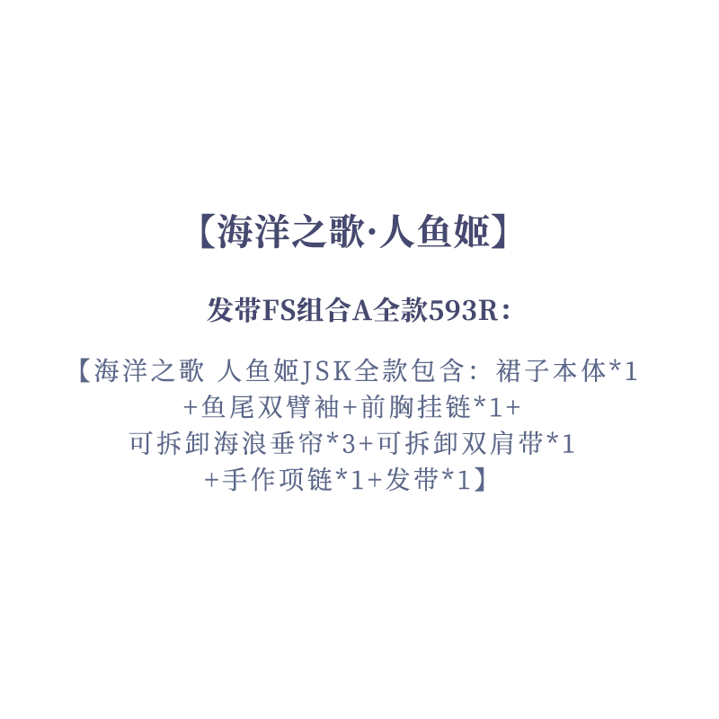 Song of the Ocean, Mermaid Princess Light Lolita dress original