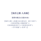 Song of the Ocean, Mermaid Princess Light Lolita dress original