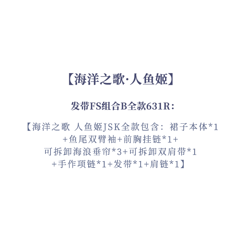 Song of the Ocean, Mermaid Princess Light Lolita dress original