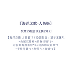 Song of the Ocean, Mermaid Princess Light Lolita dress original