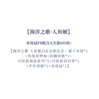 Song of the Ocean, Mermaid Princess Light Lolita dress original